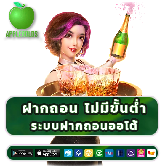 applegold auto
