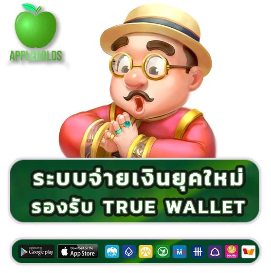 applegold Wallet